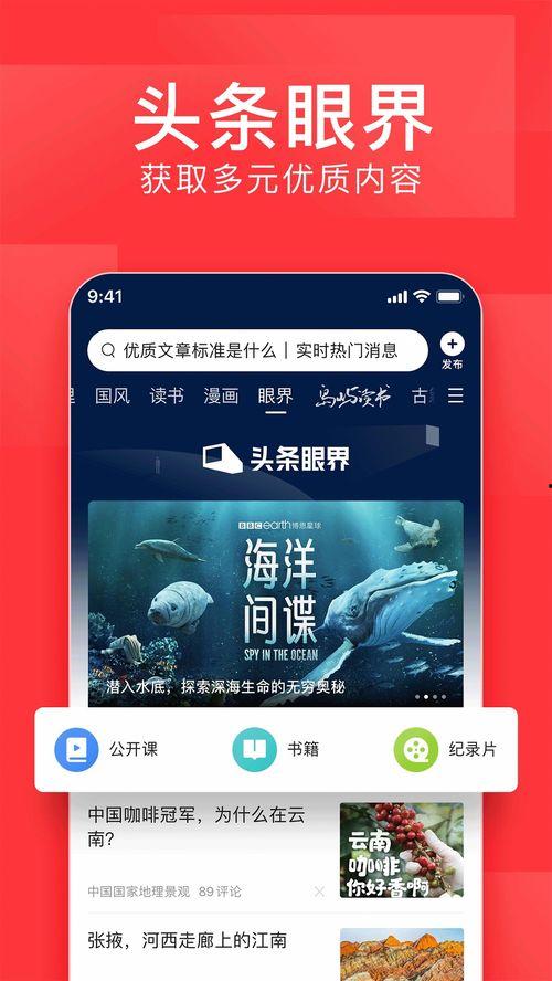 今日头条新闻格山,今日头条聚焦生态旅游新热点